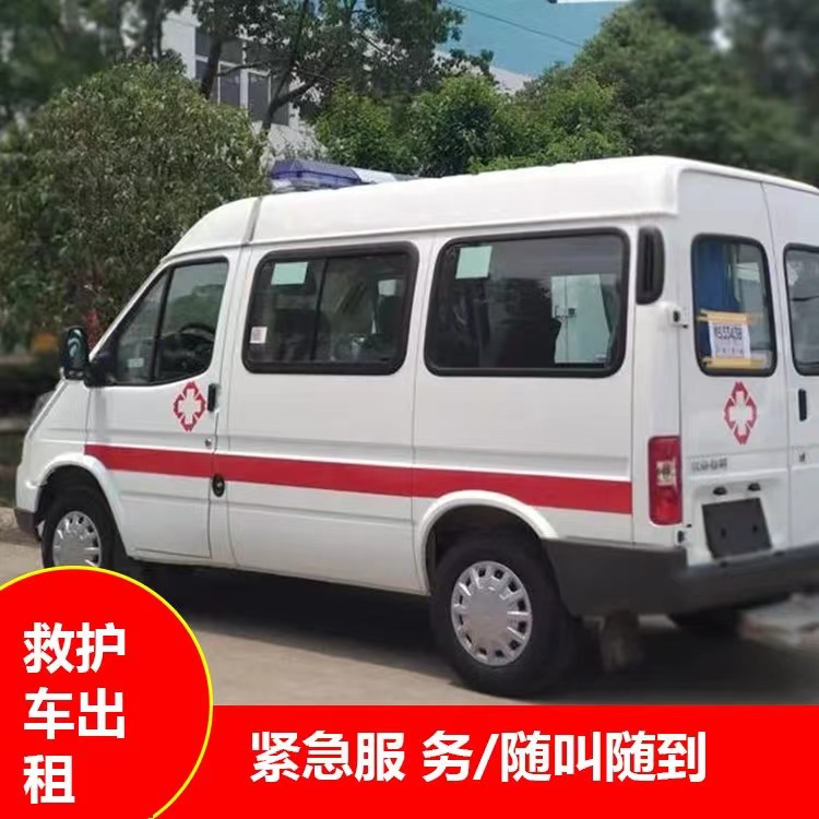 荔浦瘫痪租赁救护车转运 —— 提升急救效率，守护生命安全